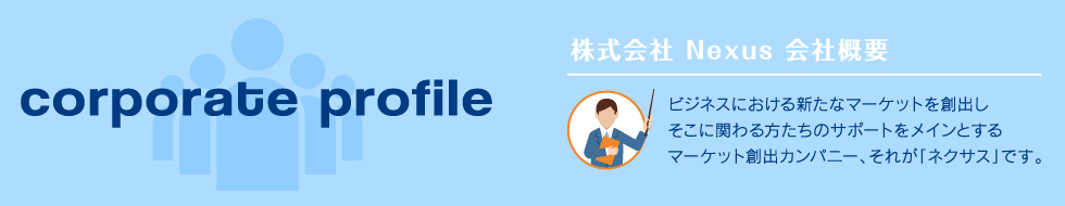 ������� �l�N�T�X - ��ЊT�v