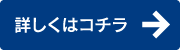 �ڂ����̓R�`��