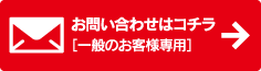 ������� �l�N�T�X - ��ʂ̂��q�l ��p���[���t�H�[��