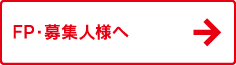 ������� �l�N�T�X - FP�E��W�l�l��