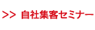 ���ЏW�q�Z�~�i�[